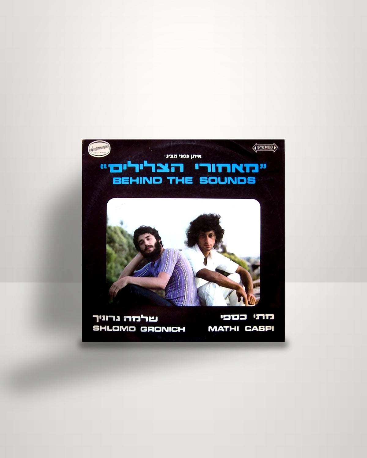 Shlomo Gronich, Matti Caspi = Shlomo Gronich, Matti Caspi – Behind The Sounds = מאחורי הצלילים - LP - Hed-Arzi IL 1973