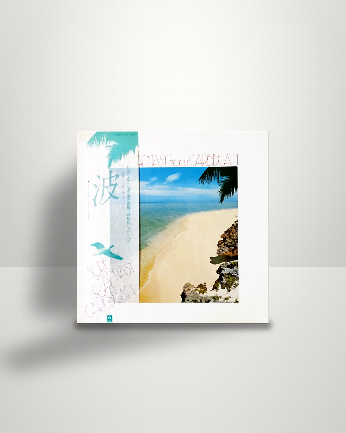 No Artist – Surf Fantasy From Caribbean = サーフ・ファンタジー・フロム・カリブ - LP - Yupiteru Records JP 1981