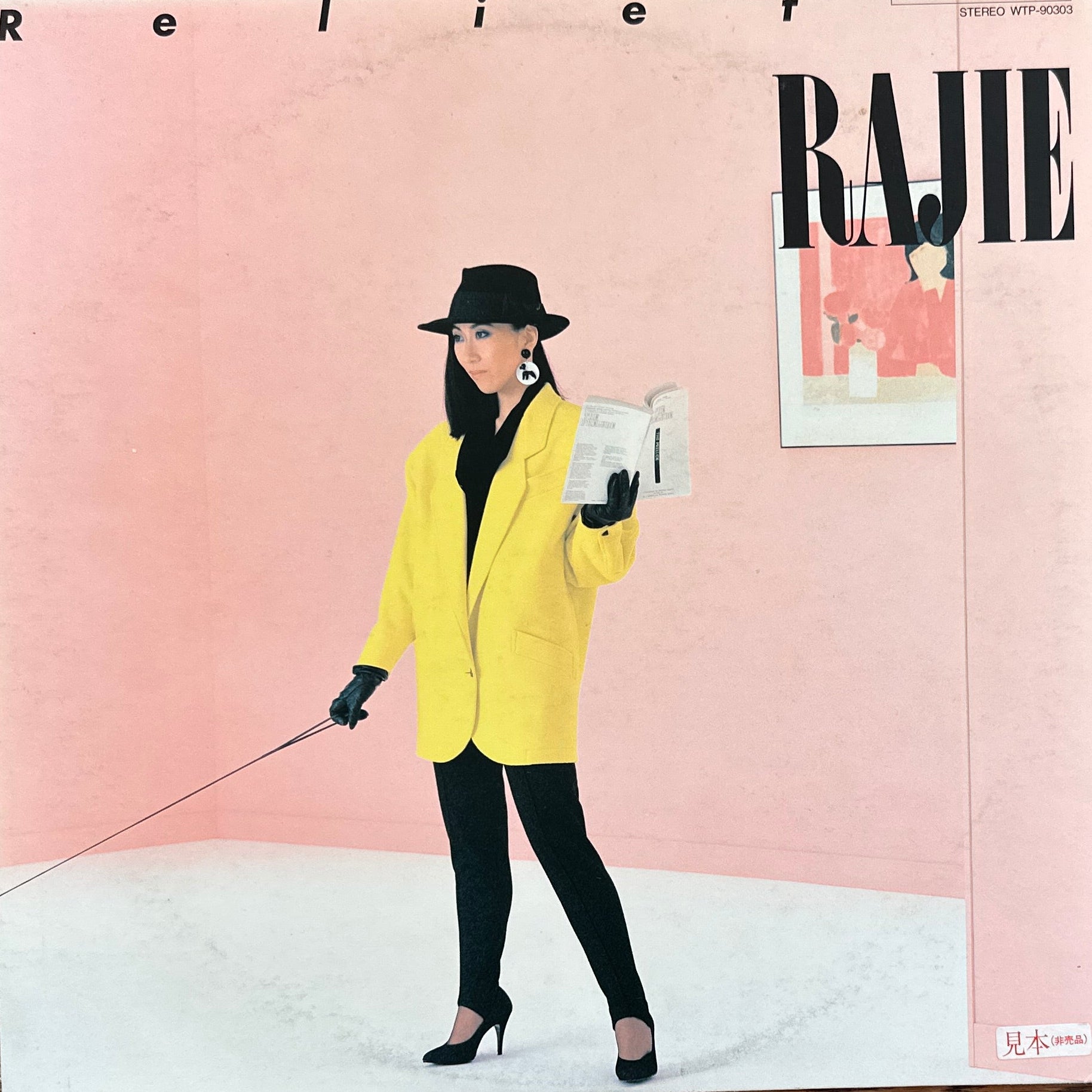 Rajie ‎– Relief LP Boogie / City-Pop / Jazz 1984