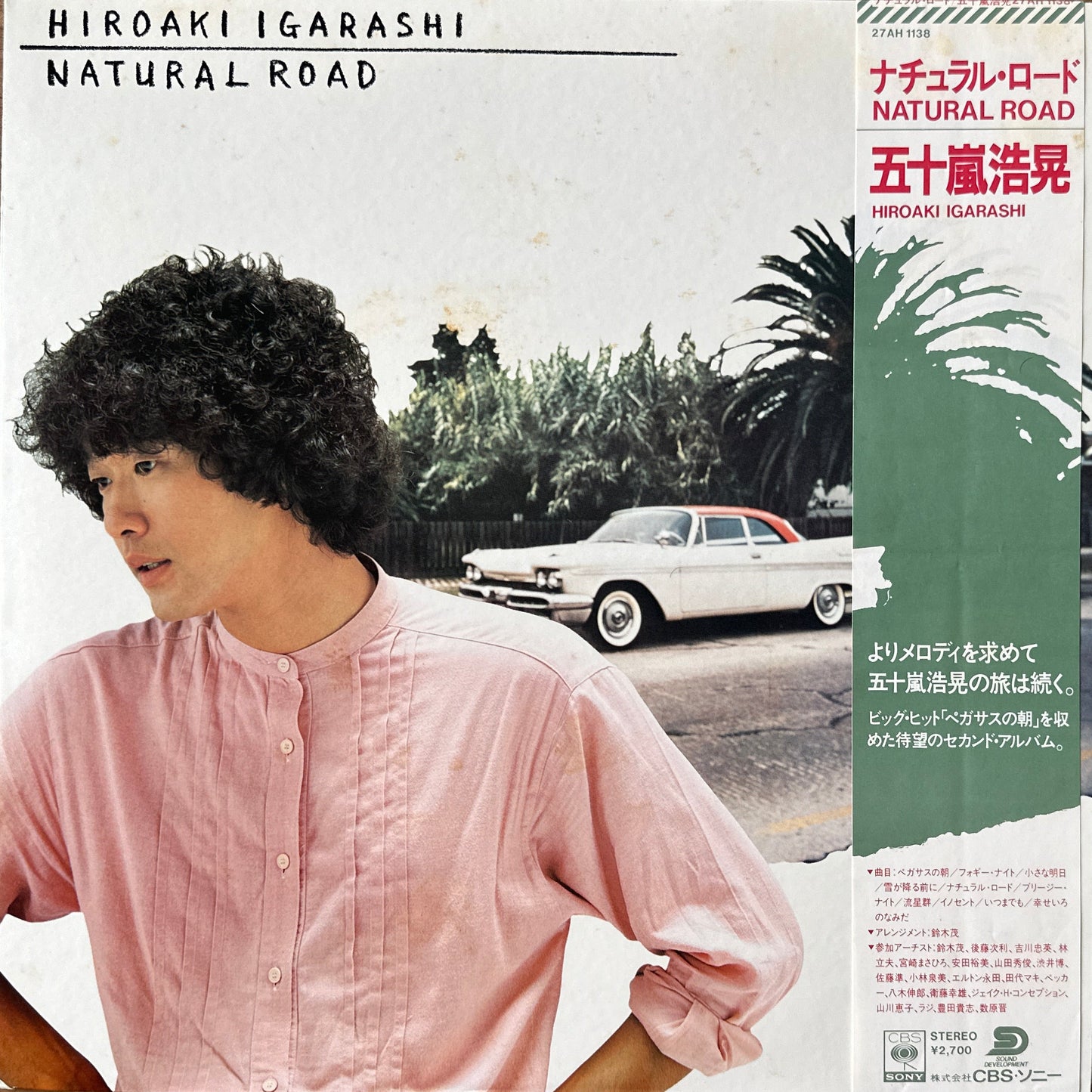 Hiroaki Igarashi = 五十嵐浩晃* - Natural Road = ナチュラル・ロード  LP Jazz Funk / City Pop 1980