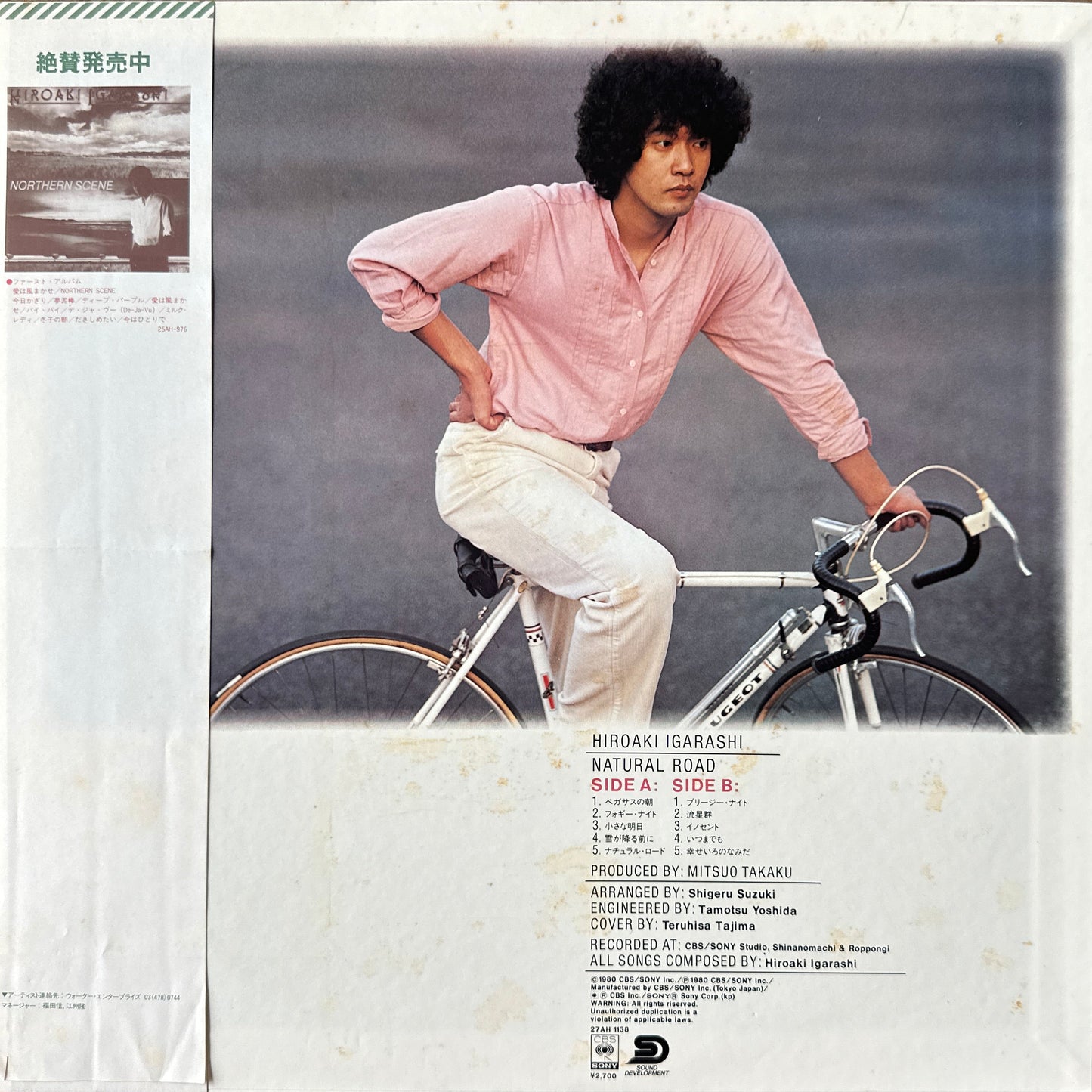 Hiroaki Igarashi = 五十嵐浩晃* - Natural Road = ナチュラル・ロード  LP Jazz Funk / City Pop 1980