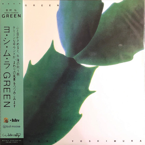 Hiroshi Yoshimura – Green LP Ambient / Electronic Limited Edition Reissue Colored Clear