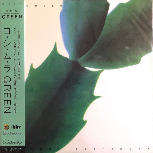 Hiroshi Yoshimura – Green LP Ambient / Electronic Limited Edition Reissue Colored Clear