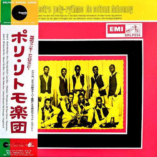 Orchestre Poly-Rythmo De Cotonou Dahomey LP Vinyl Reissue Afro Funk Rock Psychedelic OBI