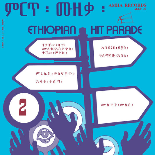 Various – Ethiopian Hit Parade 2. LP Jazz / Funk / Soul / World