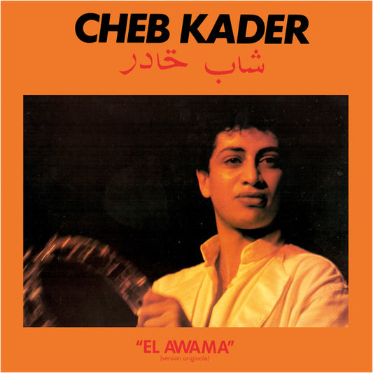 Cheb Kader ‎– El Awama LP Vinyl