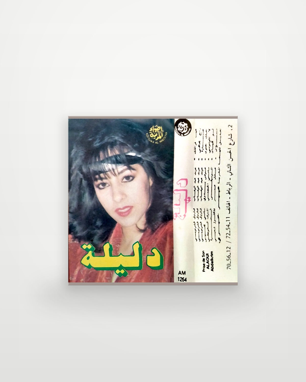 دليلة – لو كان - Cassette - أضواء المدينة MA 1993