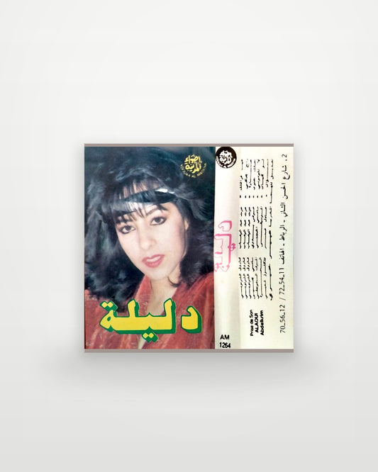 دليلة – لو كان - Cassette - أضواء المدينة MA 1993