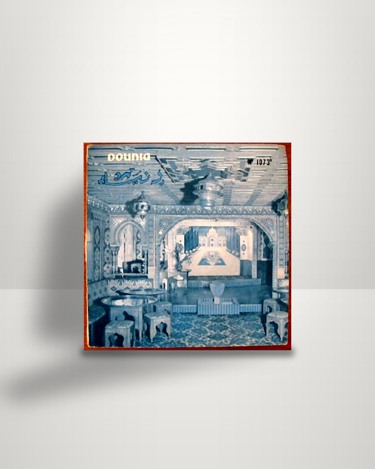 Lili Boniche = Lili Boniche – أمير الغرام = Amir El Gheram - 7" - Dounia FR