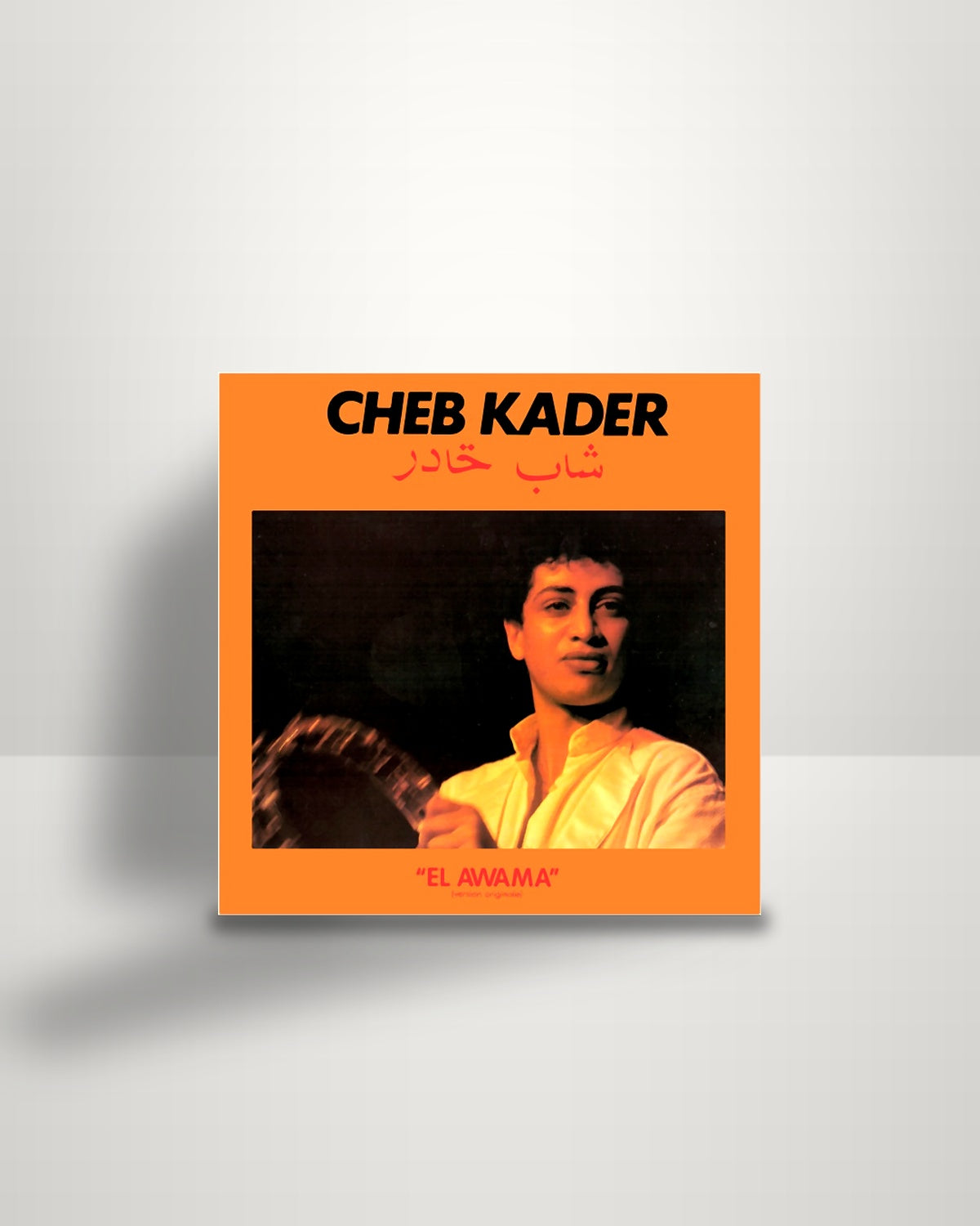 Cheb Kader – El Awama - LP - Elmir Records FR 2022
