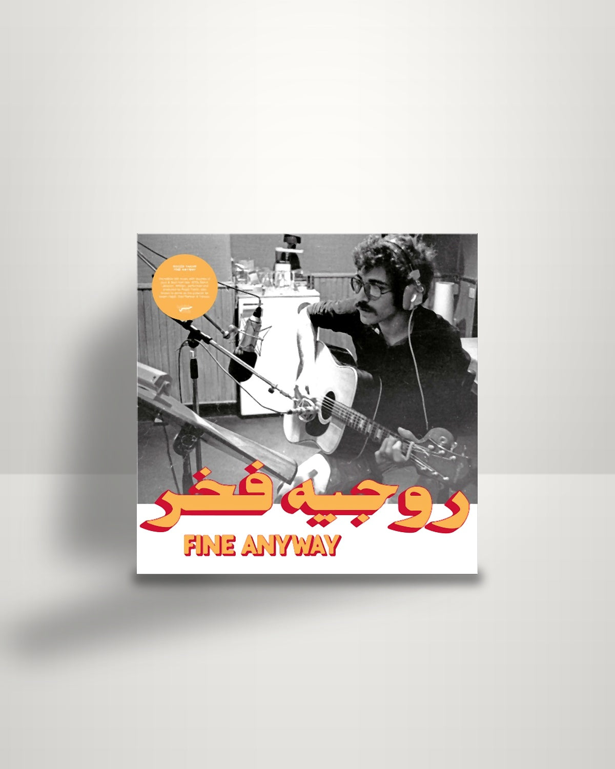 روجيه فخر = روجيه فخر – Fine Anyway - LP - Habibi Funk DE 2021