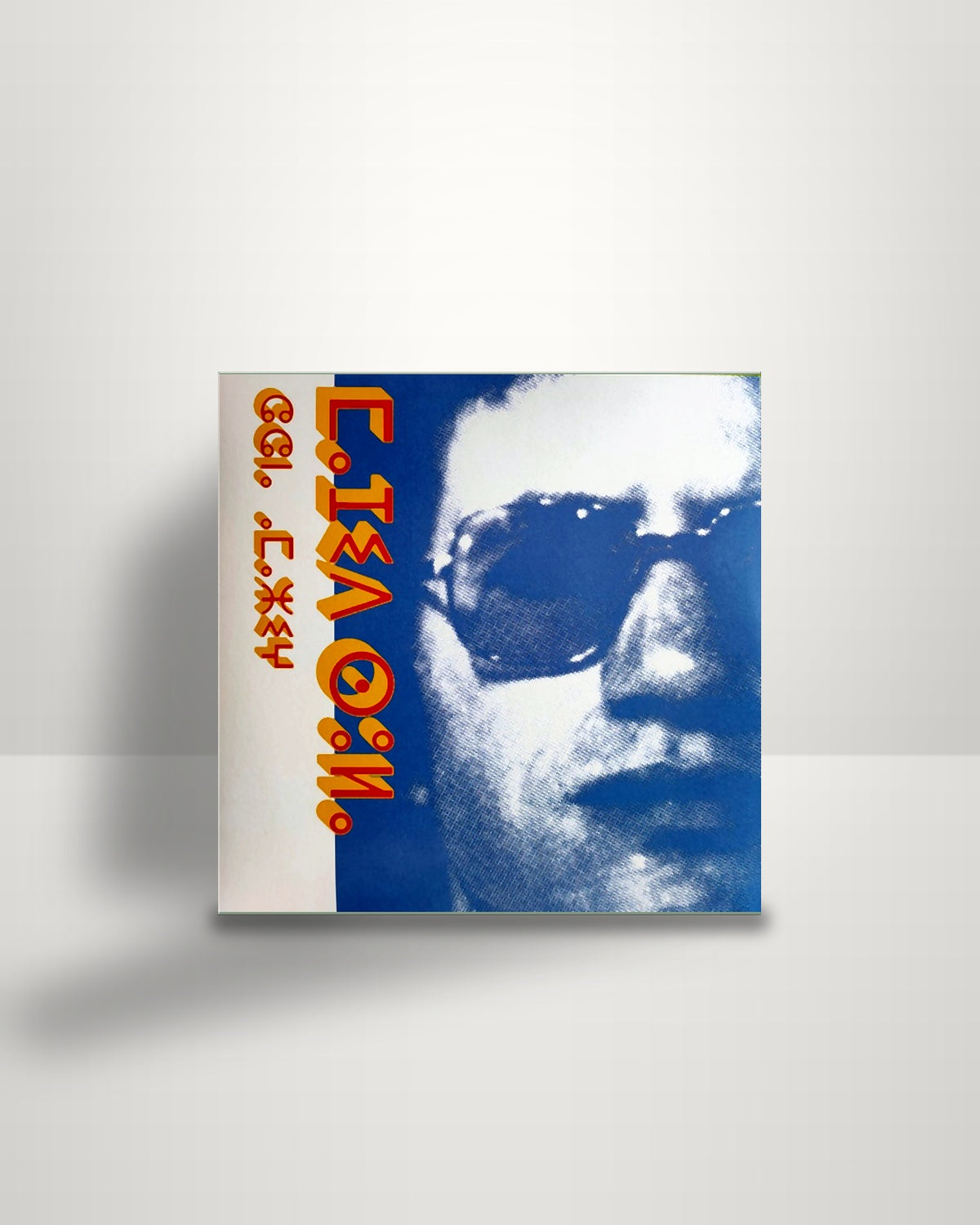 Majid Soula = Majid Soula – Chant Amazigh = ⵛⵛⵏⴰ ⴰⵎⴰⵣⵉⵖ - LP - Habibi Funk DE 2021