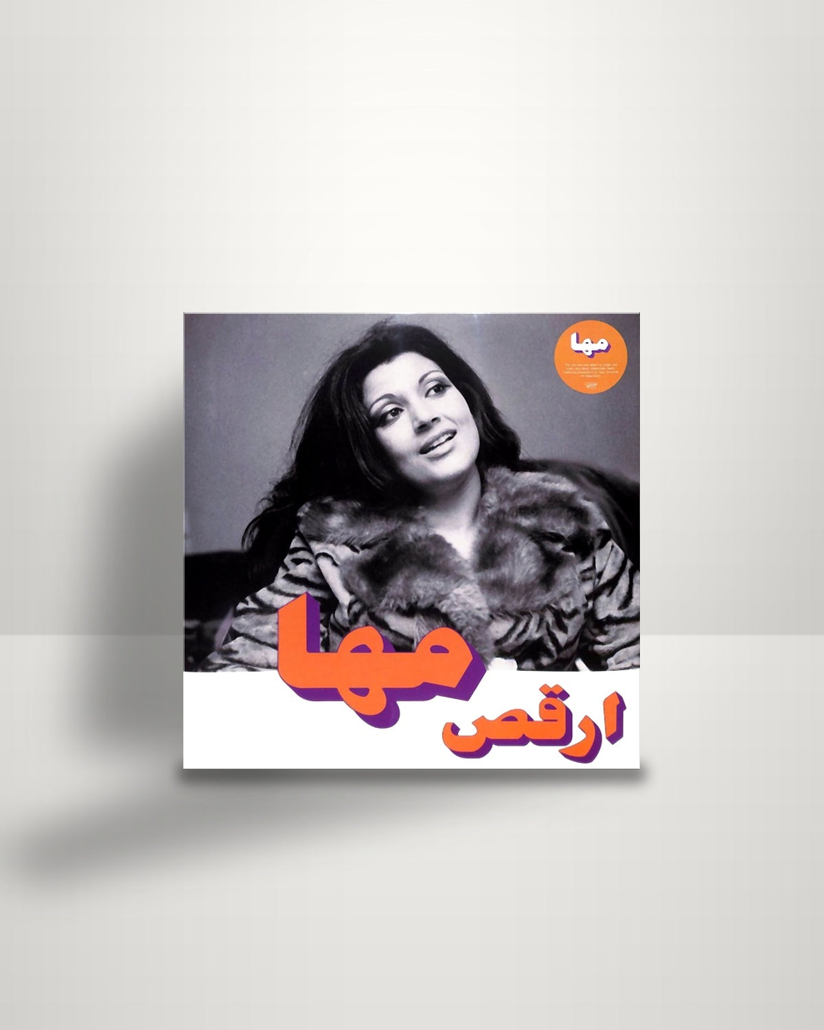مها = مها – Orkos = ارقص - LP - Habibi Funk DE 2022