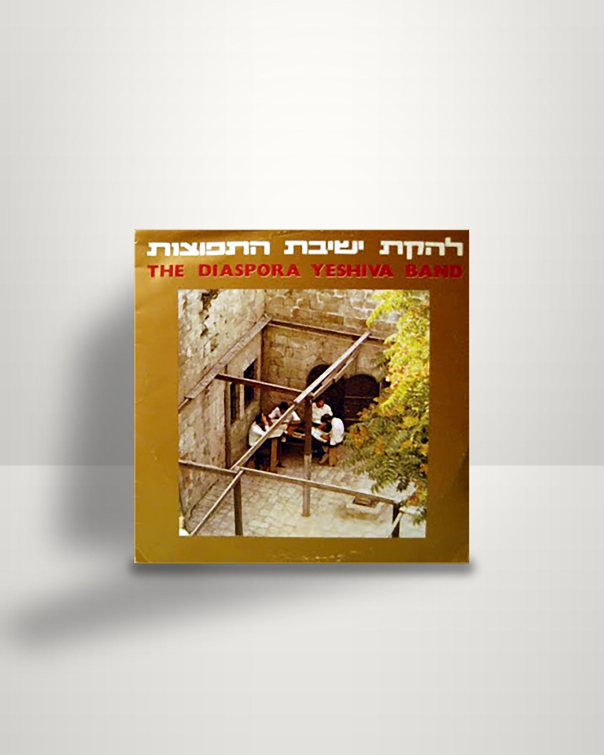 The Diaspora Yeshiva Band – The Diaspora Yeshiva Band - LP - Hed-Arzi IL 1976