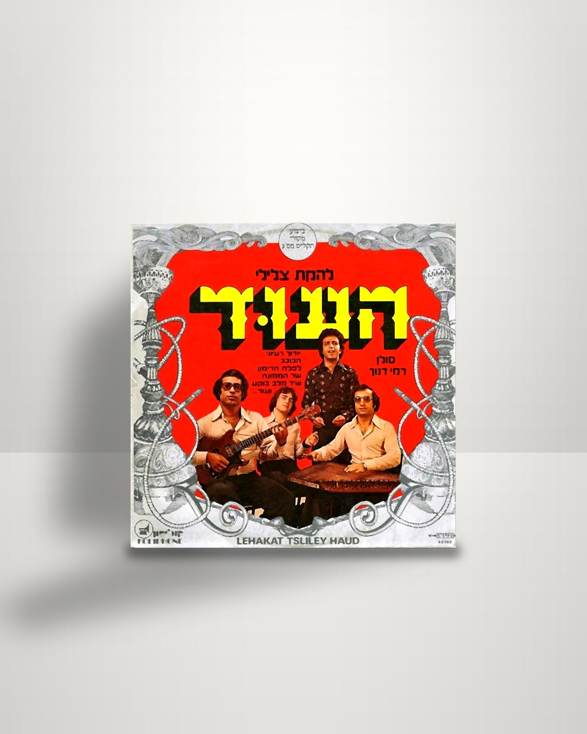Lehakat Tzliley Ha'oud – Record No. 2 - LP - Koliphone IL 1975