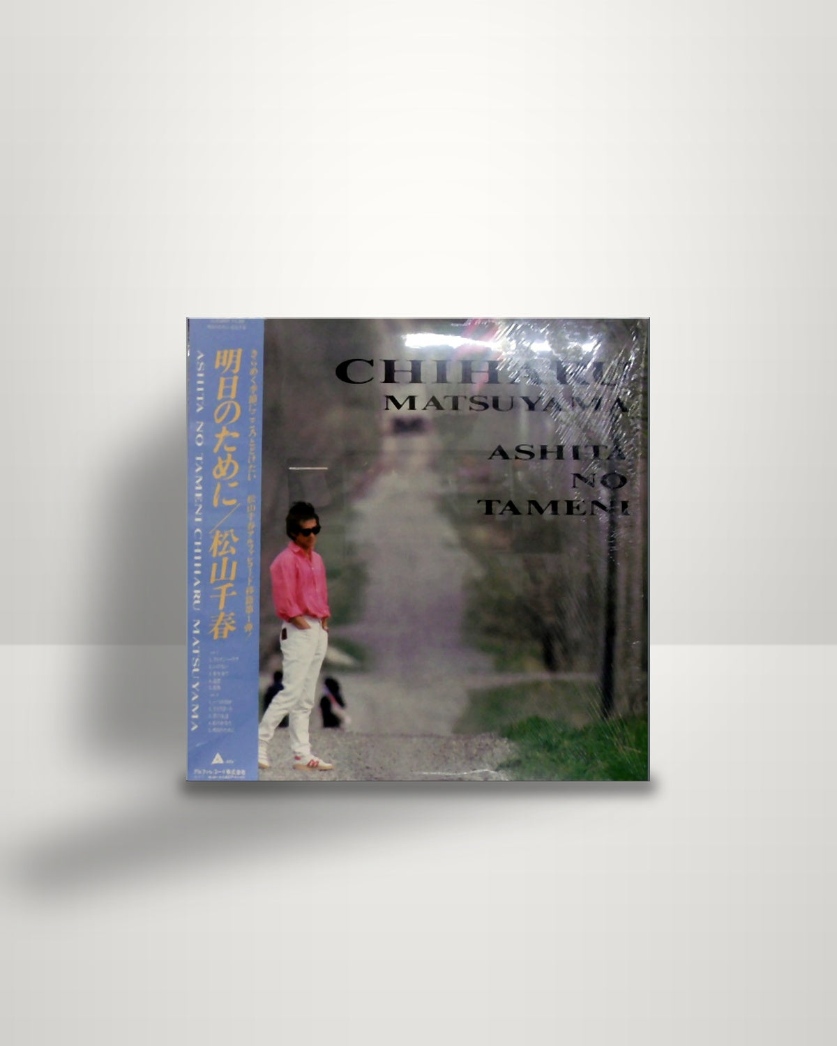 Chiharu Matsuyama – 明日のために - LP - News JP 1985