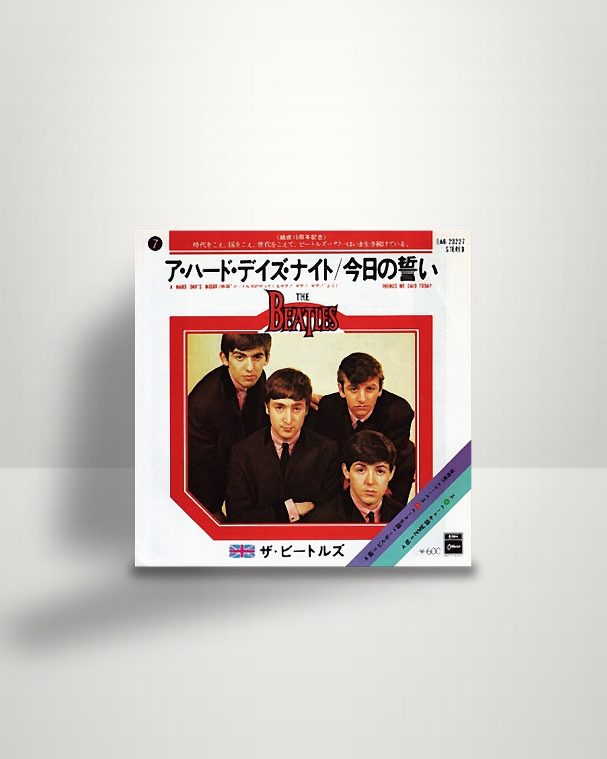The Beatles, The = Beatles – ア・ハード・デイズ・ナイト = A Hard Day's Night / 今日の誓い = Things We Said Today - 7" - Odeon JP 1977