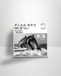 Daniel Monaco, MC Matsui – Swimming - 7" - Periodica Records IT 2022