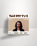 FKJ (French Kiwi Juice) – Skyline b/w Go Back Home - 7" - Roche Musique JP 2018