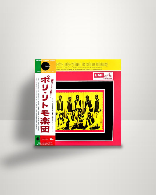 T.P. Orchestre Poly-Rythmo – Orchestre Poly-Rythmo De Cotonou Dahomey - LP - Superfly Records FR 2021
