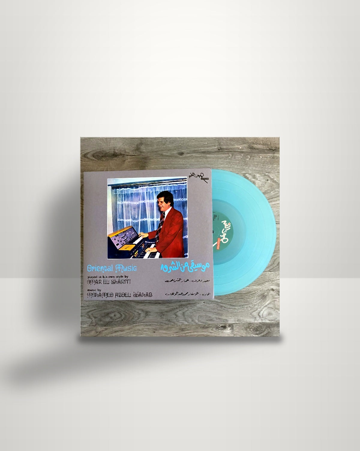 عمار الشريعي – Oriental Music - LP - Wewantsounds DE 2020